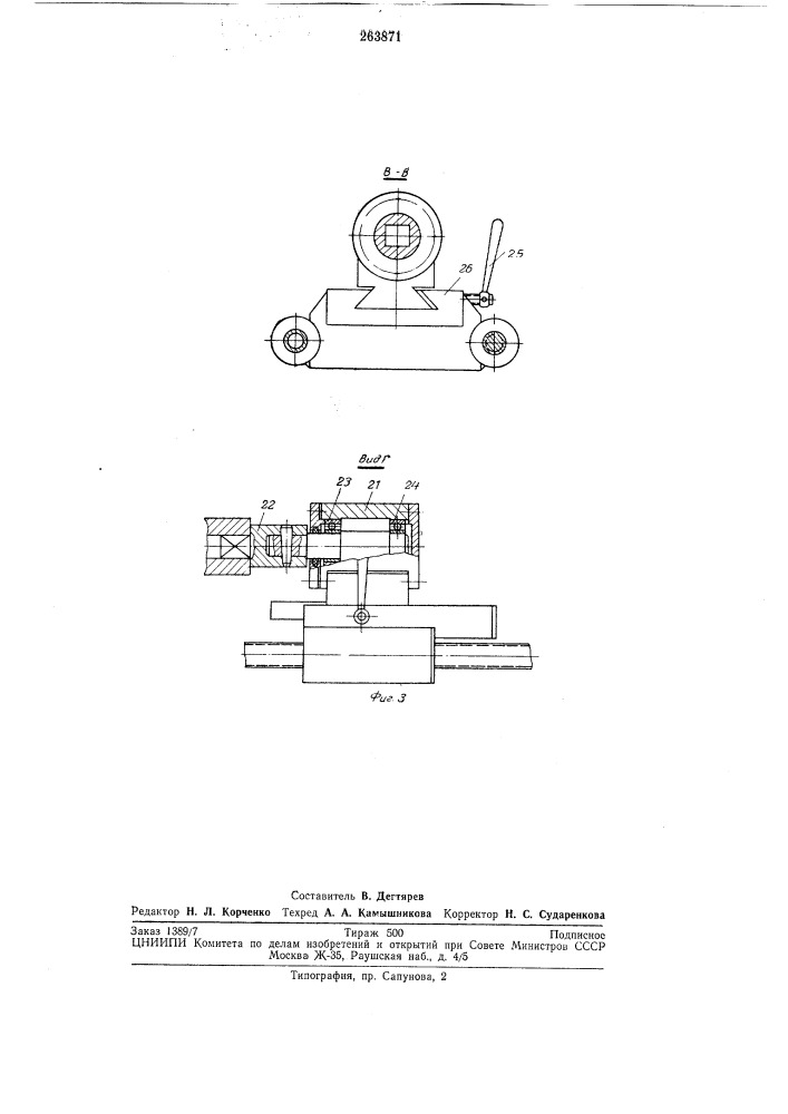 Устройство для размотки рулонных материалов (патент 263871)