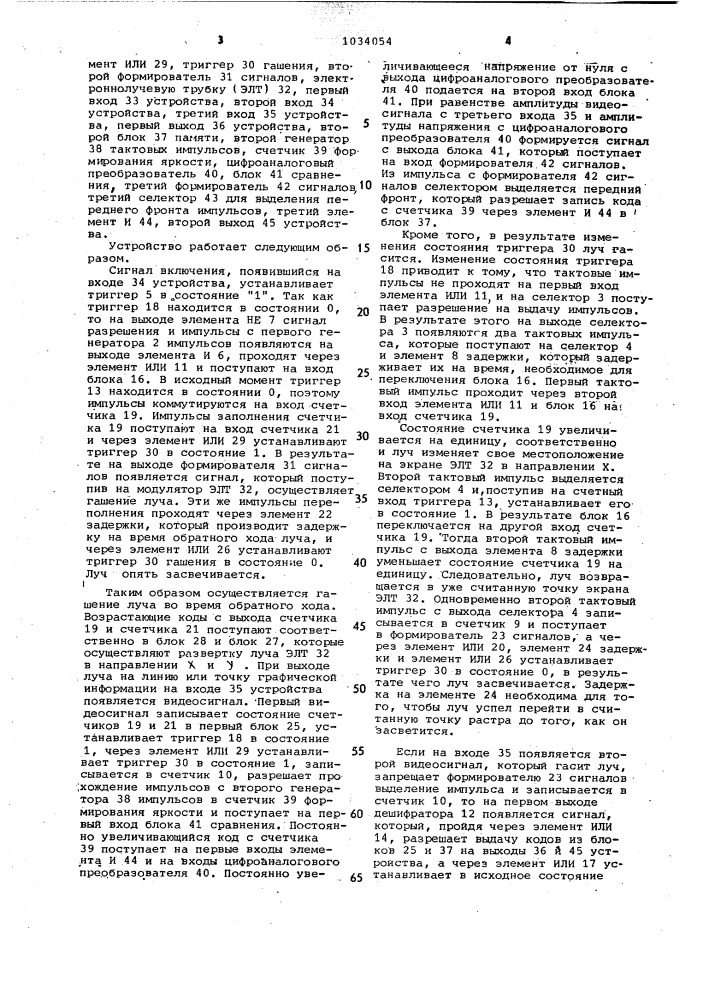 Устройство для считывания графической информации (патент 1034054)