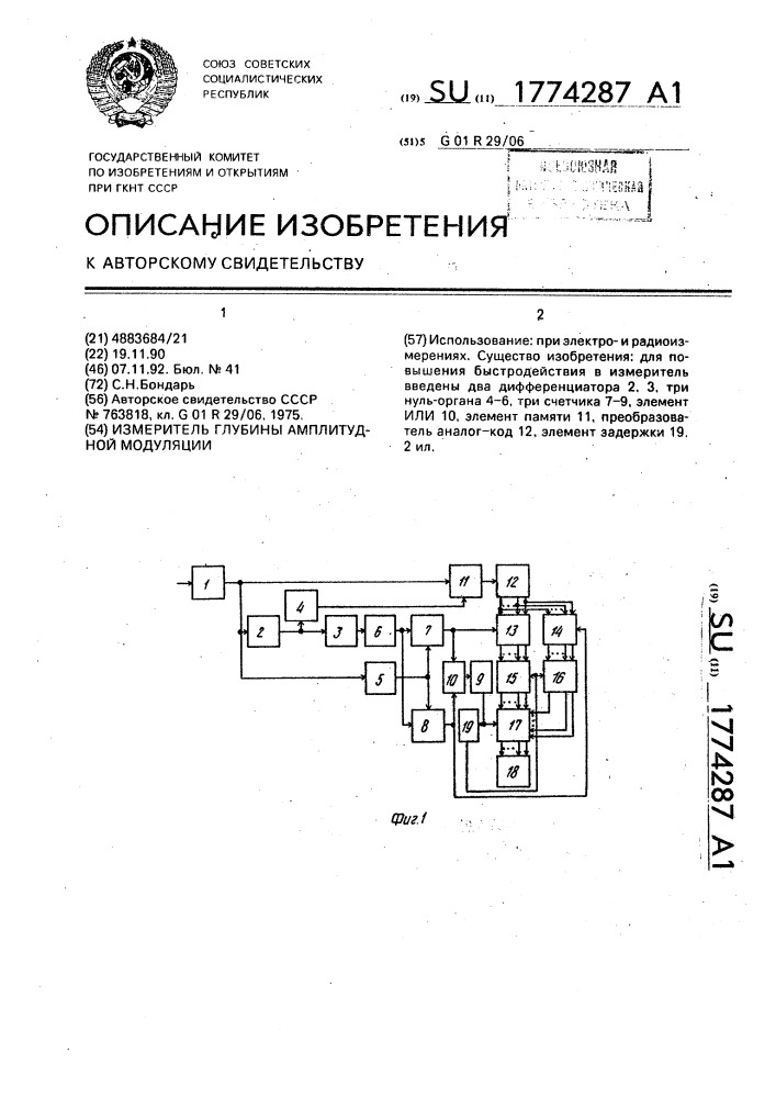 Измеритель глубины амплитудной модуляции (патент 1774287)