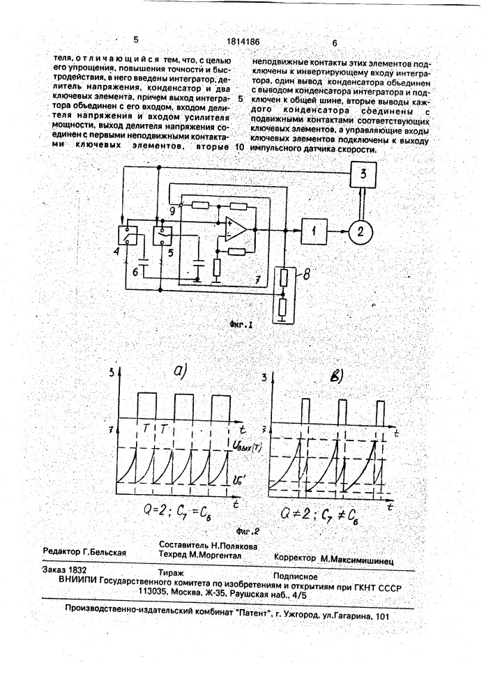 Электропривод (патент 1814186)