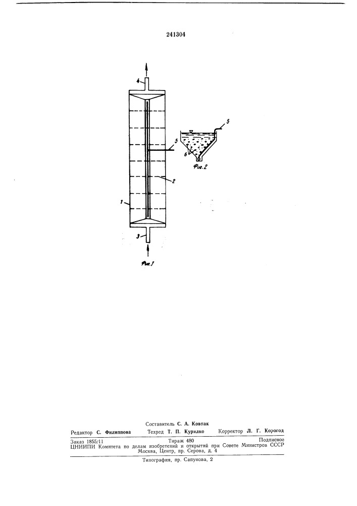 Аэротенк для очистки сточных вод (патент 241304)