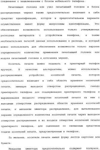 Картридж для устройства цифровой камеры печатания на гуммированной бумаге (патент 2344042)
