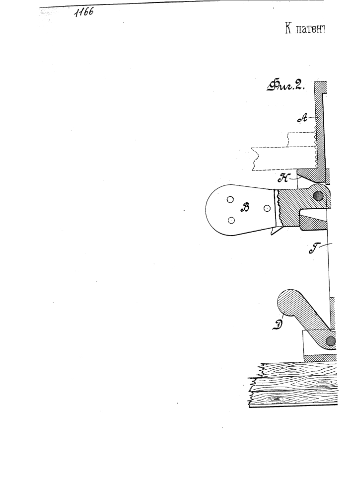 Прибор для сшивания проволокой снеговых щитов (патент 1166)