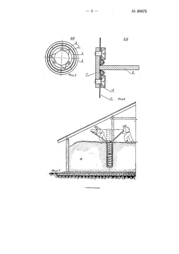 Устройство для вентилирования и сушки зерна (патент 89675)