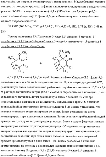 Соединения, обладающие гербицидной активностью (патент 2329267)