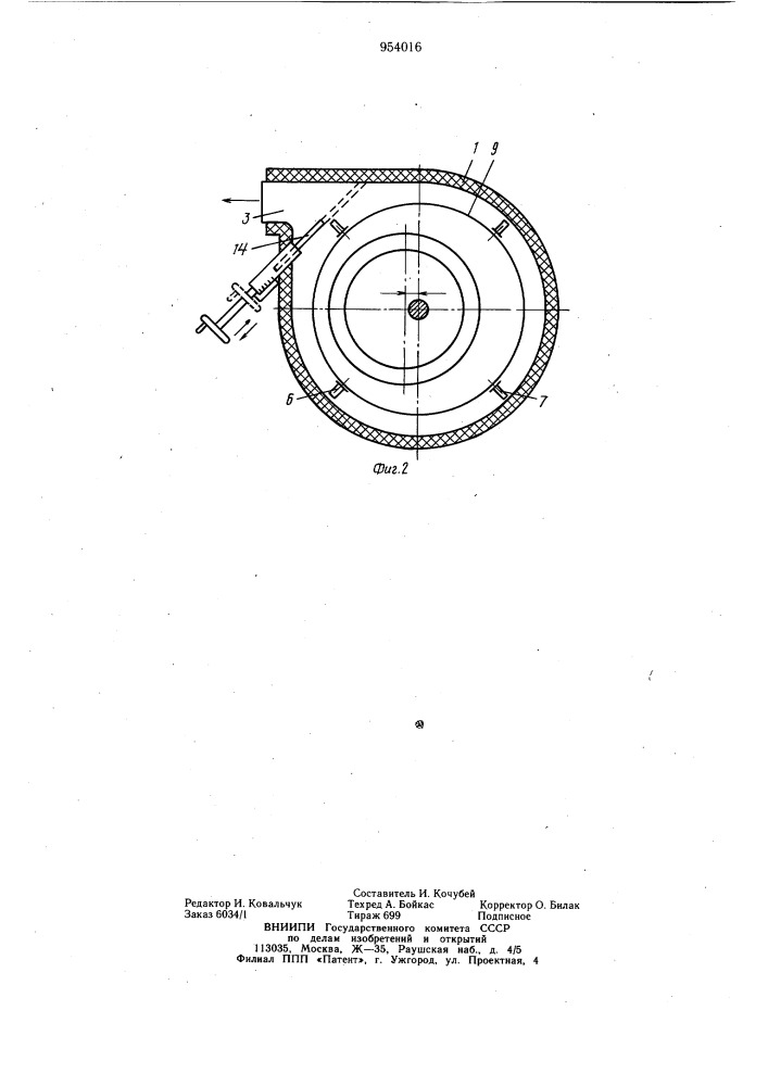 Устройство для обработки навоза (патент 954016)