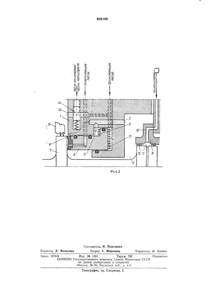 Торцовое уплотнение турбогенератора с водородным охлаждением (патент 469188)