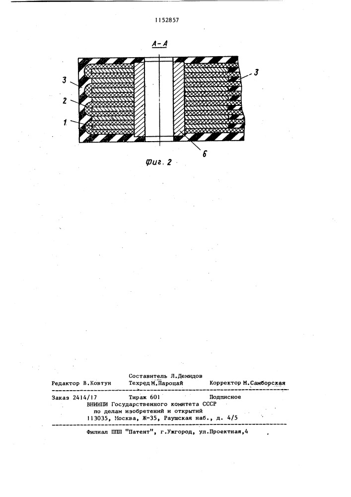 Гибкая резинотканевая армированная секция гусеницы (патент 1152857)