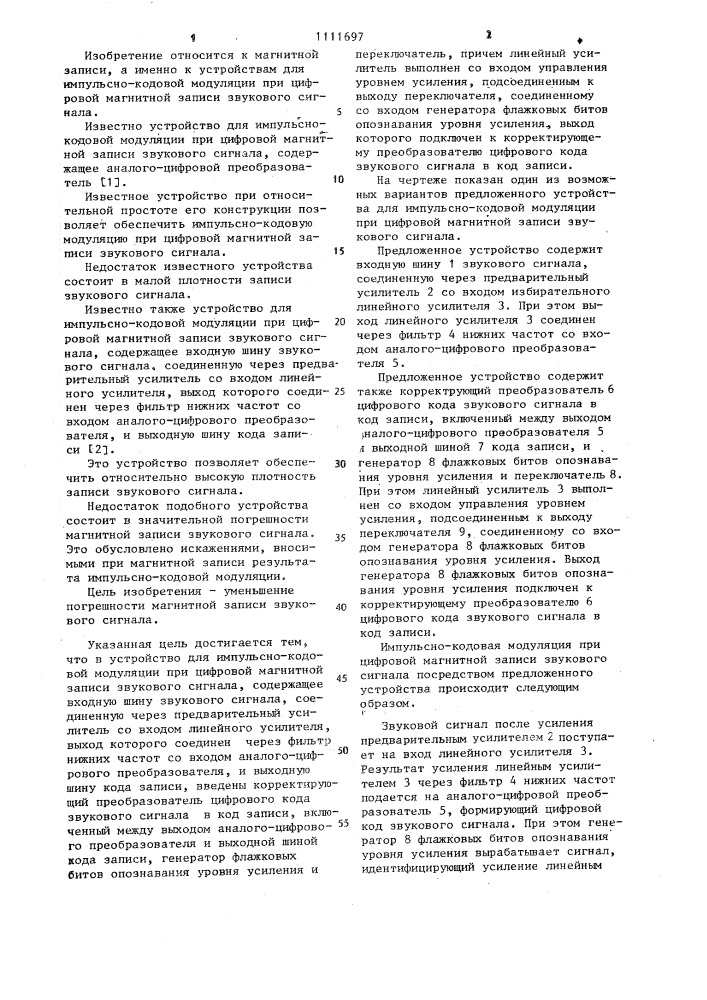 Устройство для импульсно-кодовой модуляции при цифровой магнитной записи звукового сигнала (патент 1111697)