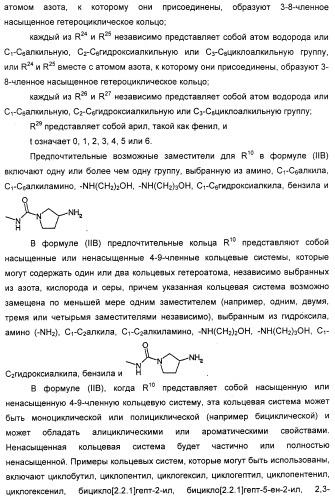 Новые антагонисты р2х7 рецепторов, способ их получения, фармацевтическая композиция, способ лечения и применение на их основе (патент 2347778)