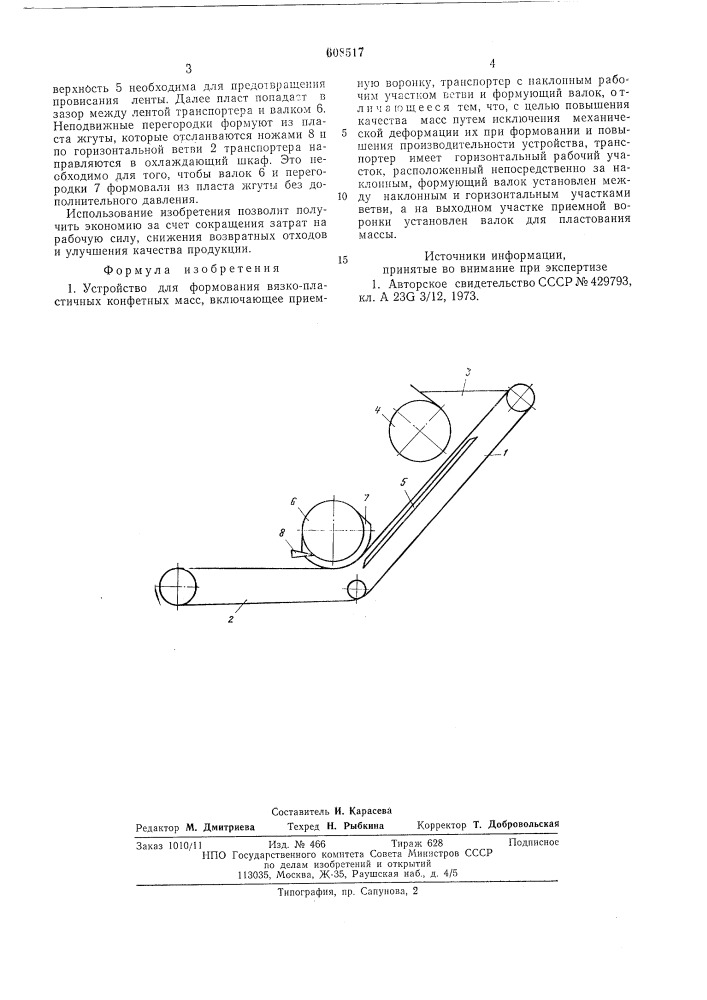 Устройство для формования вязкопластичных конфетных масс (патент 608517)