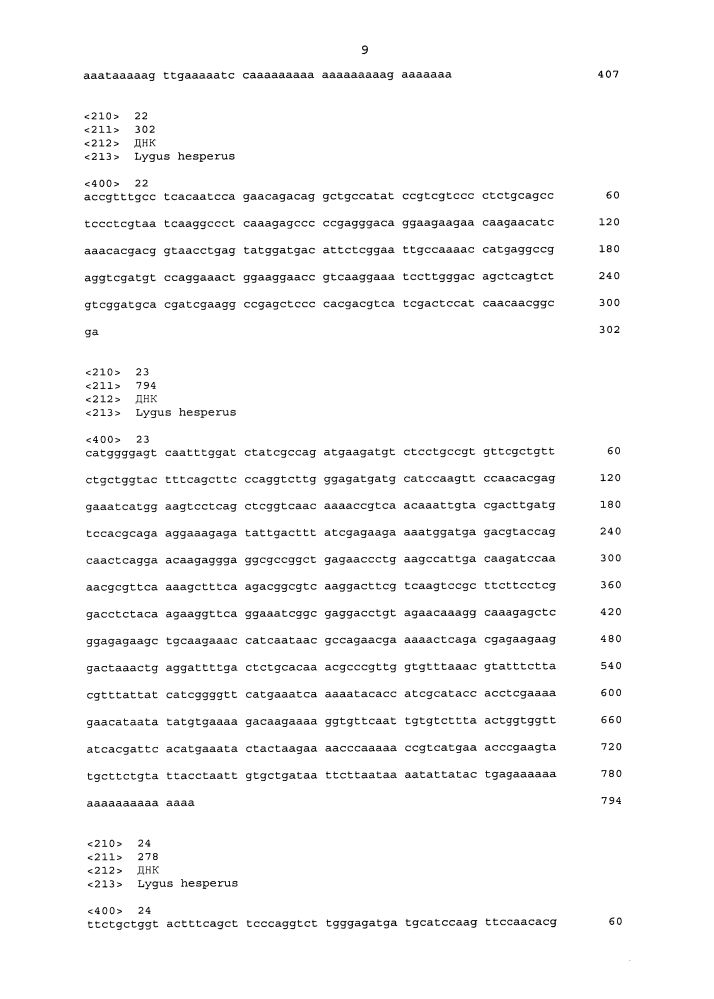 Подавление экспрессии генов у насекомых-вредителей (патент 2619219)