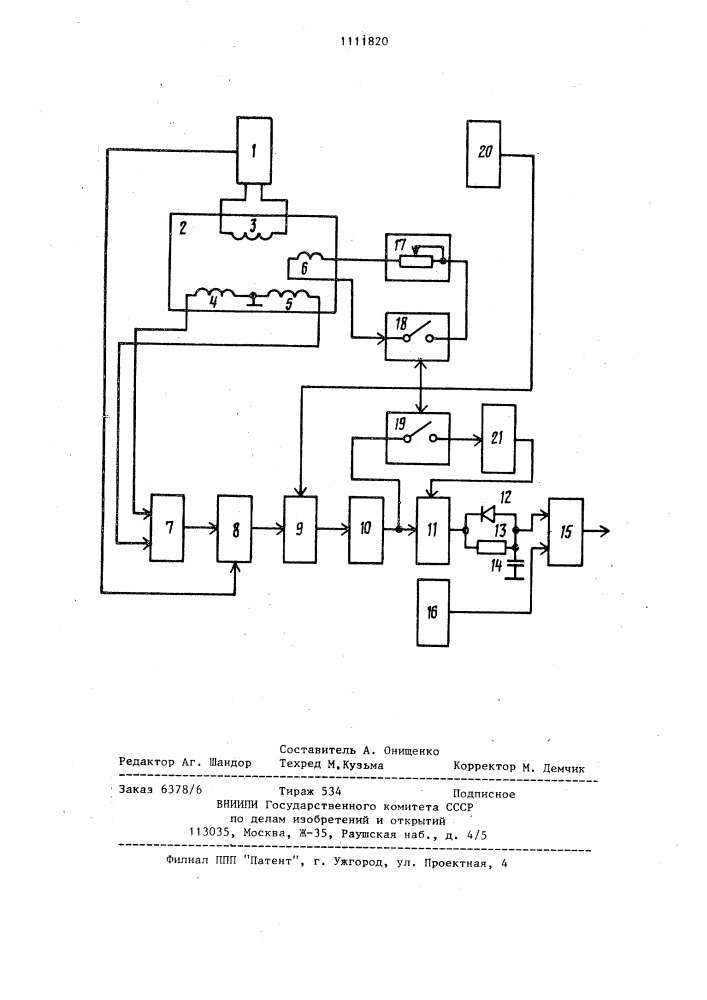 Способ обнаружения электропроводящих тел в потоке руды и устройство для его осуществления (патент 1111820)