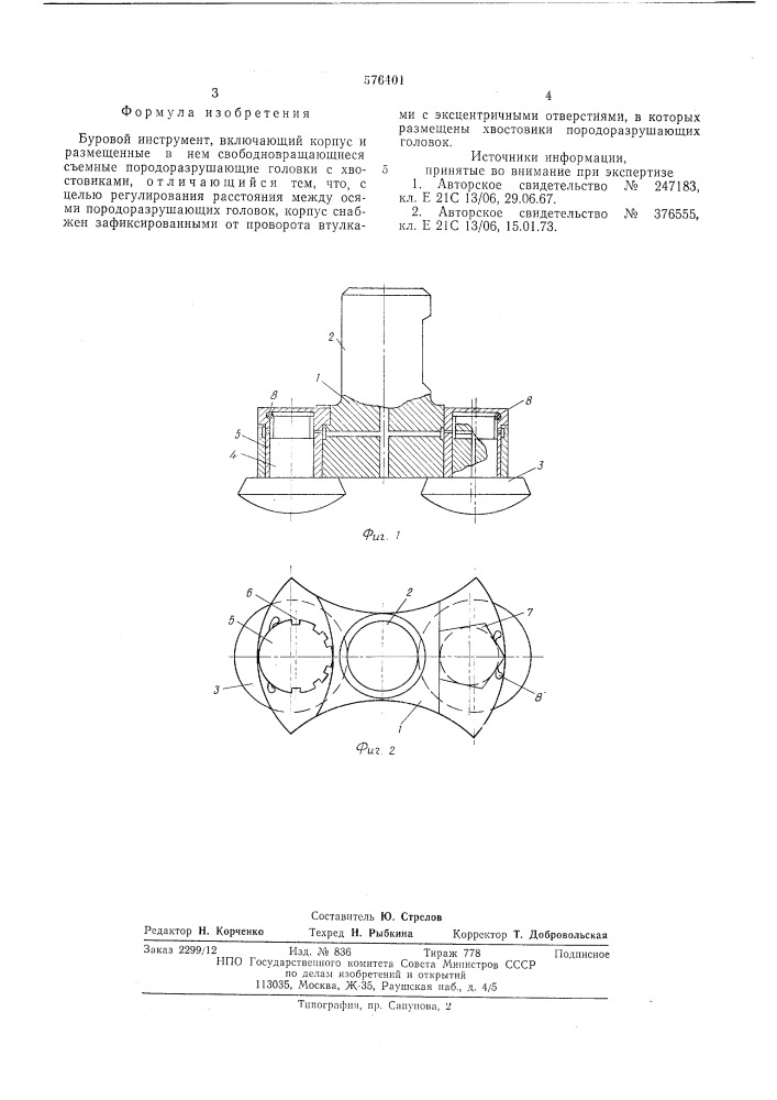 Буровой инструмент (патент 576401)