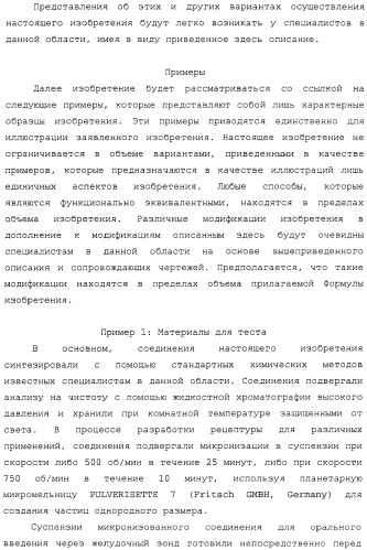 Регулирование содержания жира (патент 2397766)