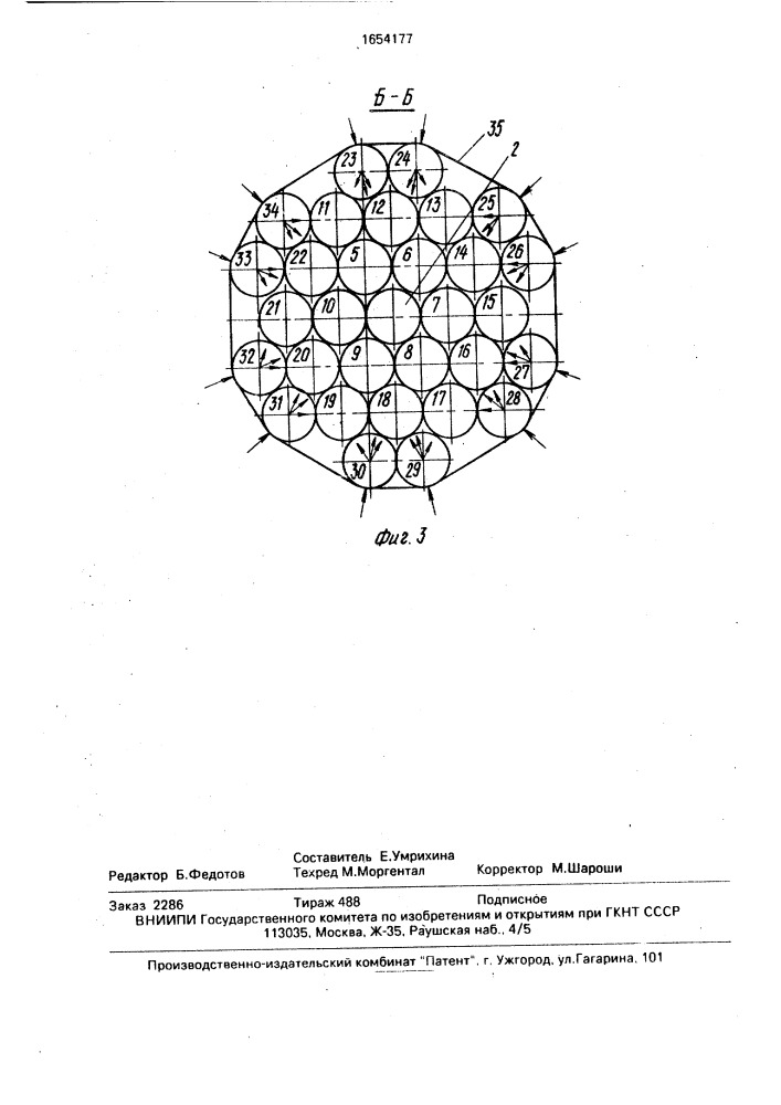 Способ формирования пакета цилиндрических изделий (патент 1654177)