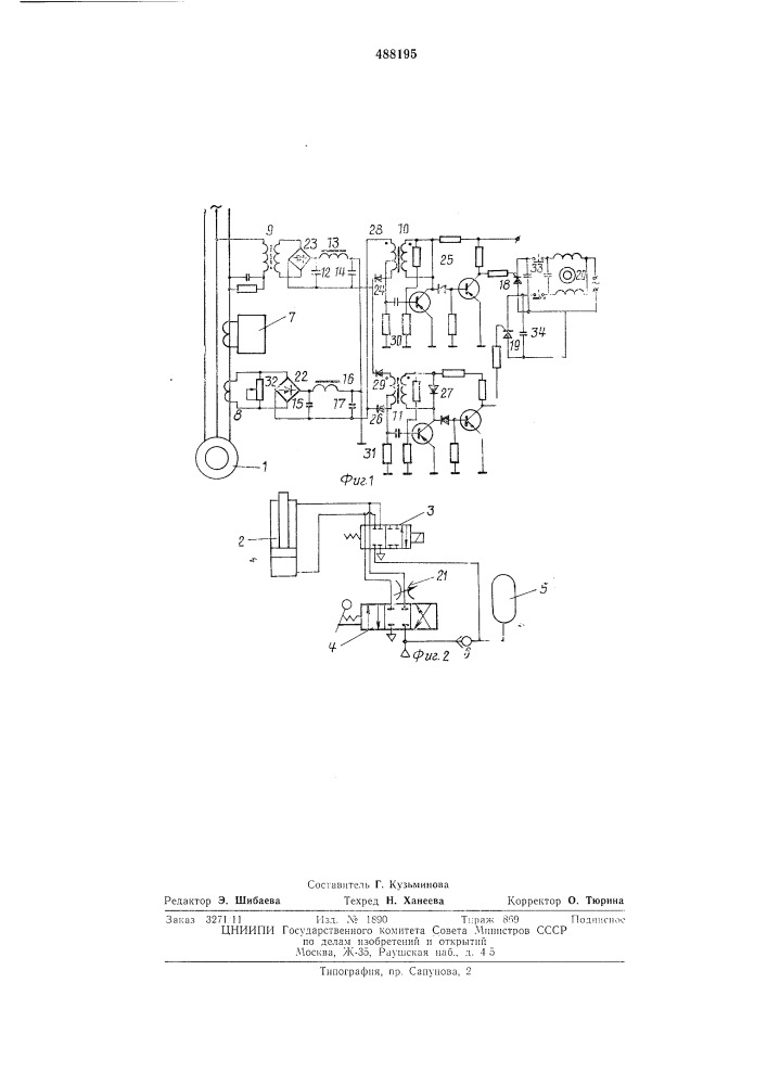Автоматическое устройство управления бурового станка (патент 488195)