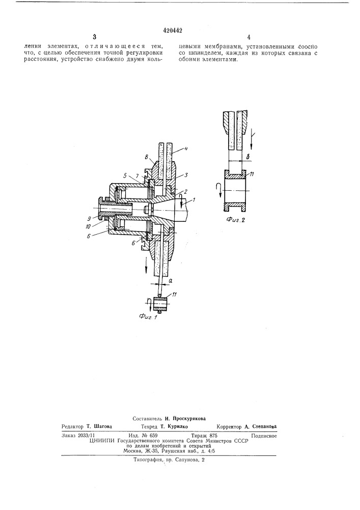 Устройство для крепления шлифовальныхкругов (патент 420442)
