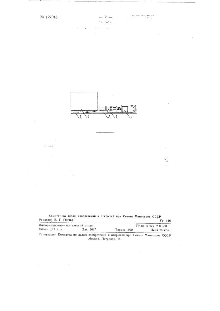 Приспособление для установки стеновых блоков (патент 127018)