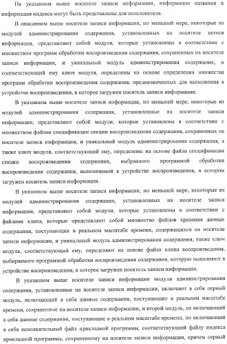 Устройство обработки информации, носитель записи информации, способ обработки информации и компьютерная программа (патент 2376628)