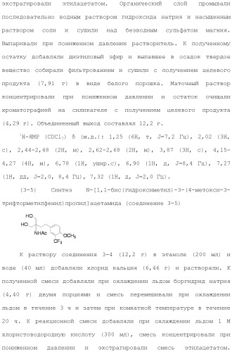 Аминосоединение и его фармацевтическое применение (патент 2453532)