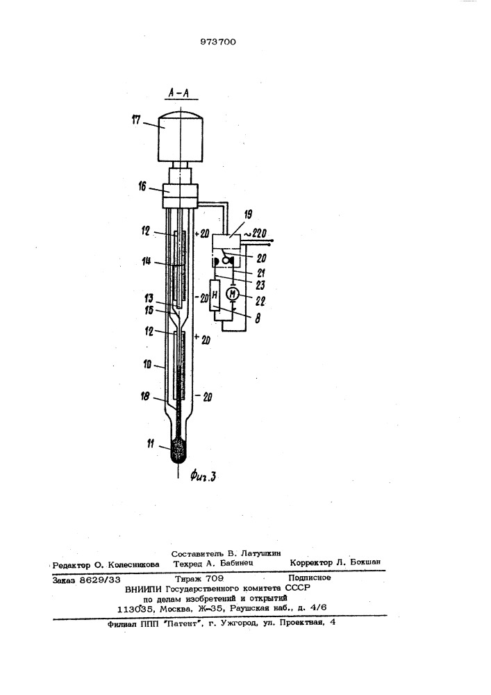 Устройство для исследования теплофизических свойств грунтов (патент 973700)