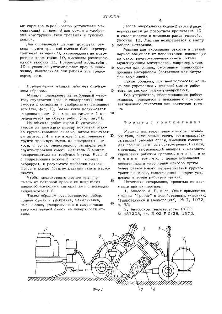 Машина для укрепления откосов посевами трав (патент 573534)