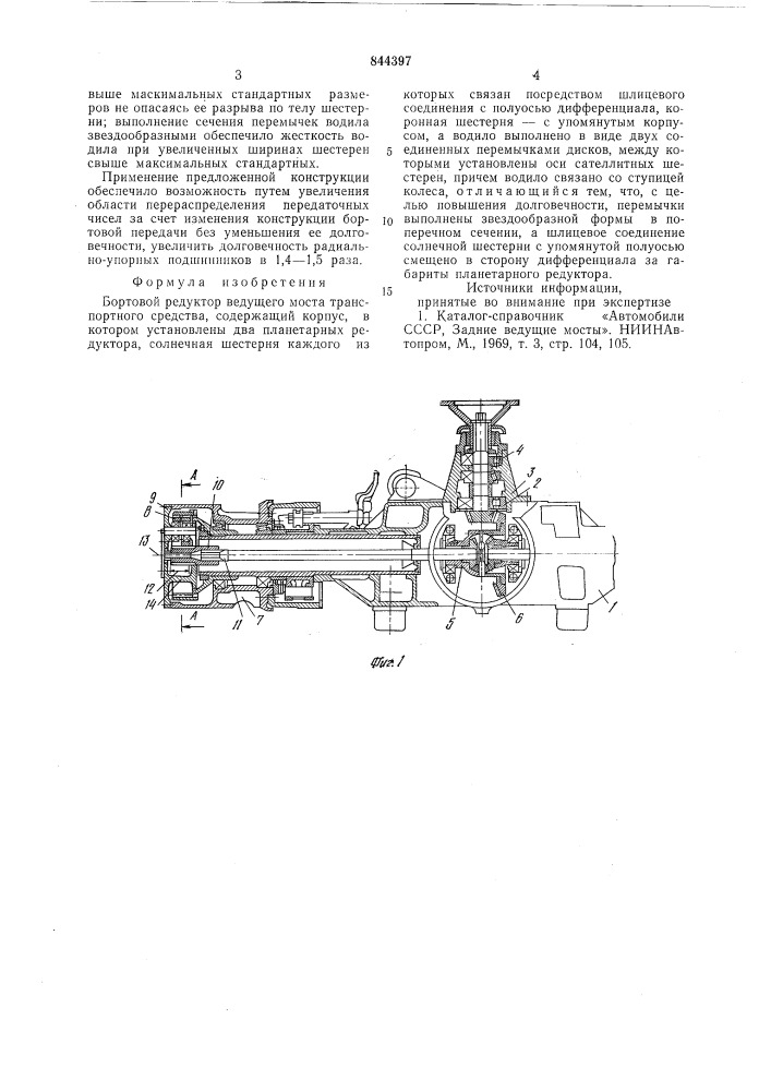 Бортовой редуктор ведущего мостатранспортного средства (патент 844397)