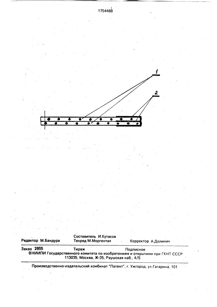 Брекер пневматической шины (патент 1754488)