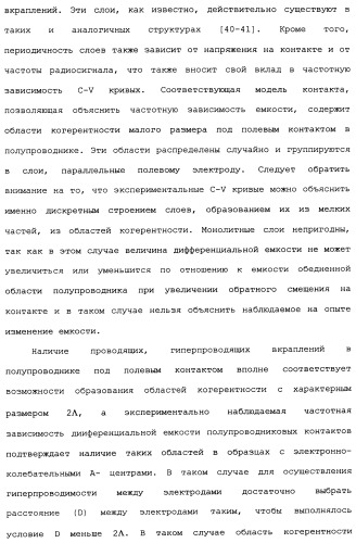 Способ осуществления гиперпроводимости и сверхтеплопроводности (патент 2497236)