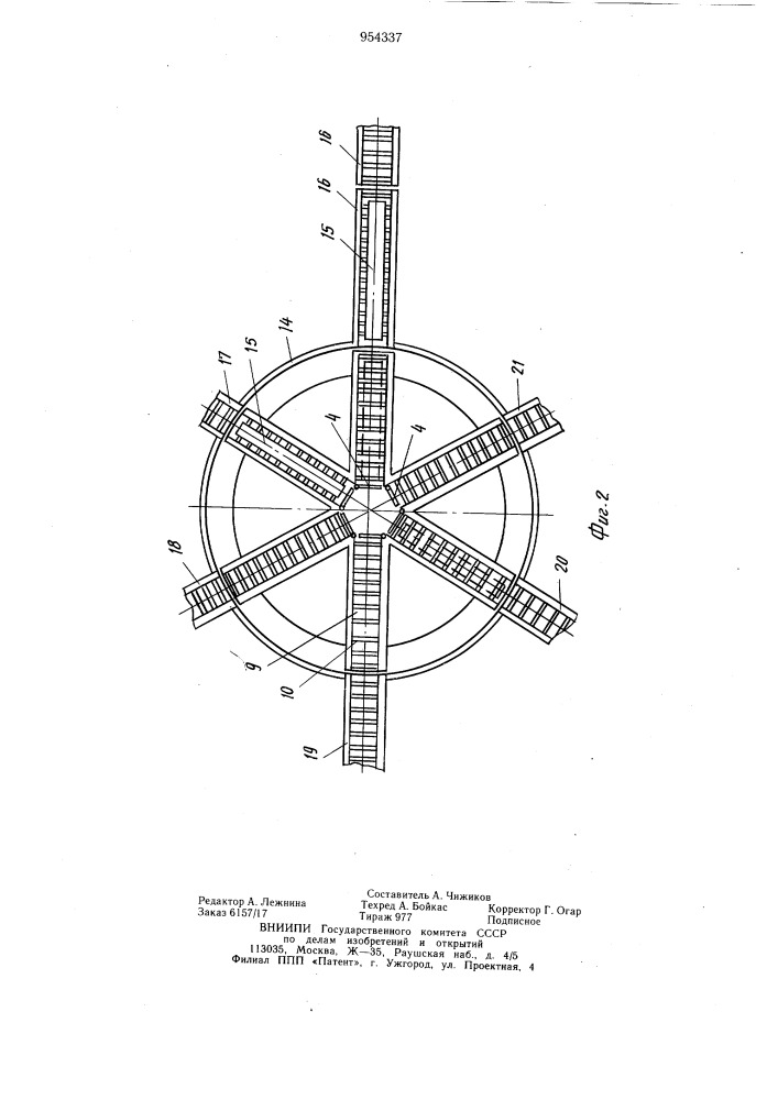 Устройство для передачи штучных грузов между конвейерами (патент 954337)