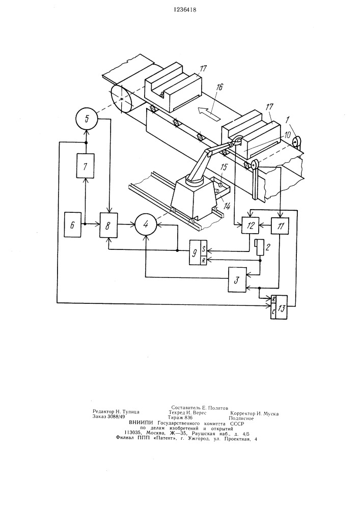 Устройство для управления сборочным роботом (патент 1236418)