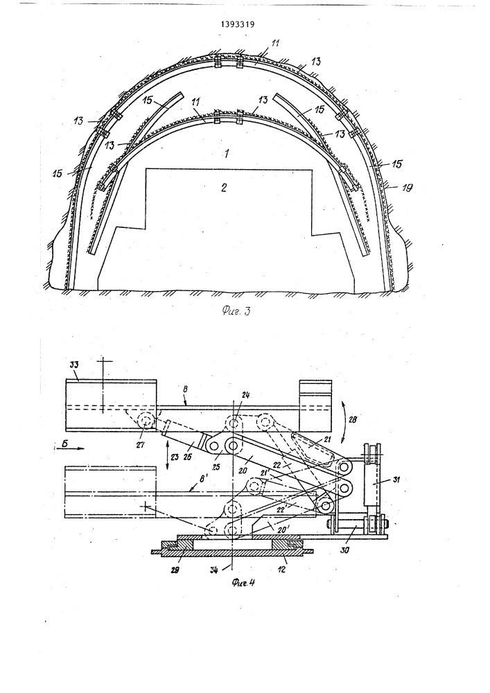 Крепеукладчик для укладки элементов крепи в штреках, пройденных врубовой машиной (патент 1393319)
