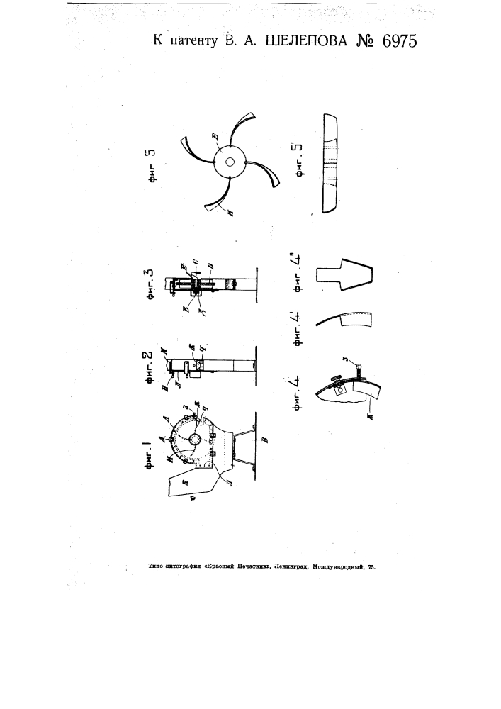 Вытяжной кожух для шлифовальных кругов (патент 6975)