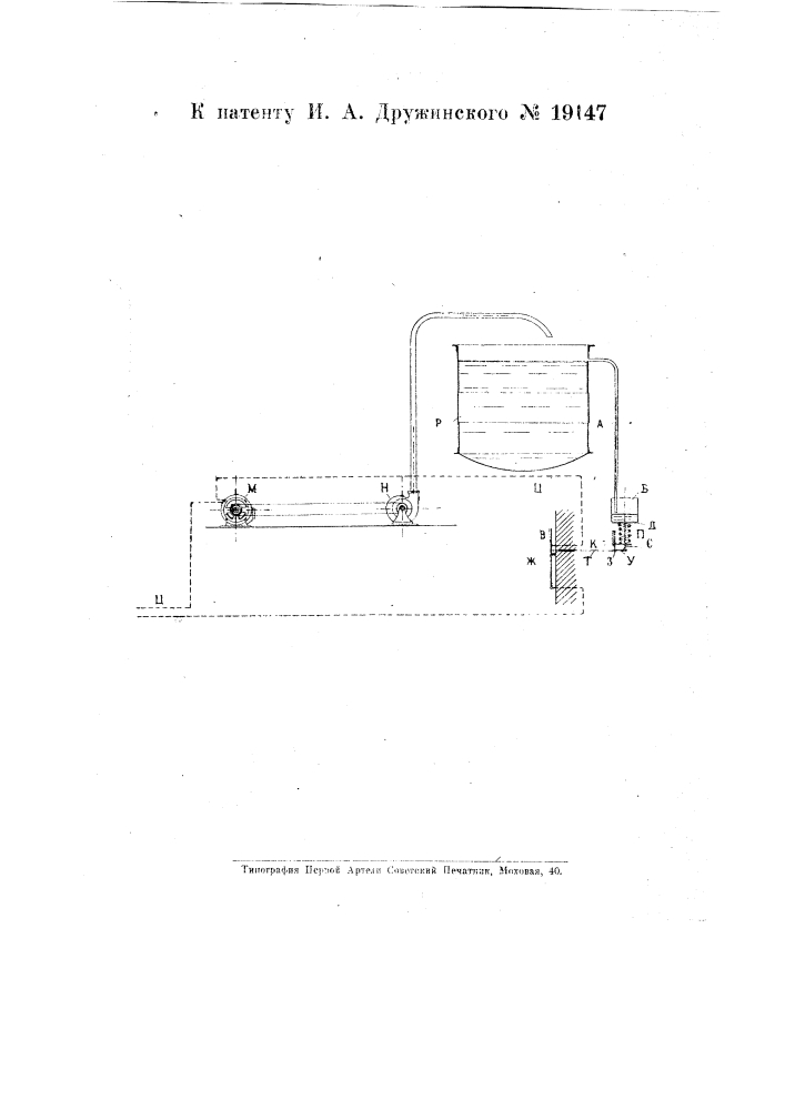 Приспособление для автоматической остановки насоса по наполнении резервуара (патент 19147)