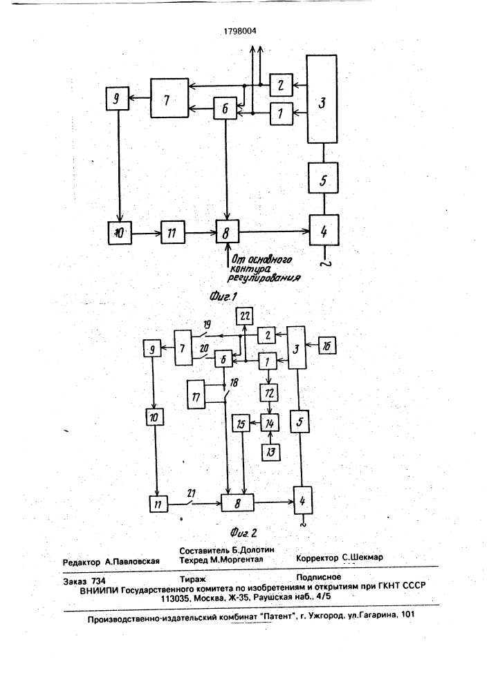Способ автоматического регулирования напряжения электрофильтра (патент 1798004)