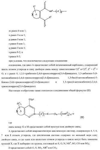 Циклоалкендикарбоновые кислоты как противовоспалительные, иммуномодулирующие и антипролиферативные средства (патент 2367650)