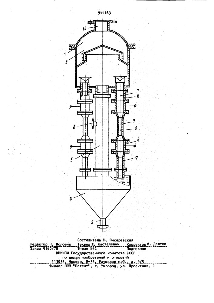 Электродный выпарной аппарат (патент 944163)