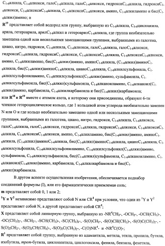 Производные морфолинопиримидина, полезные для лечения пролиферативных нарушений (патент 2440349)