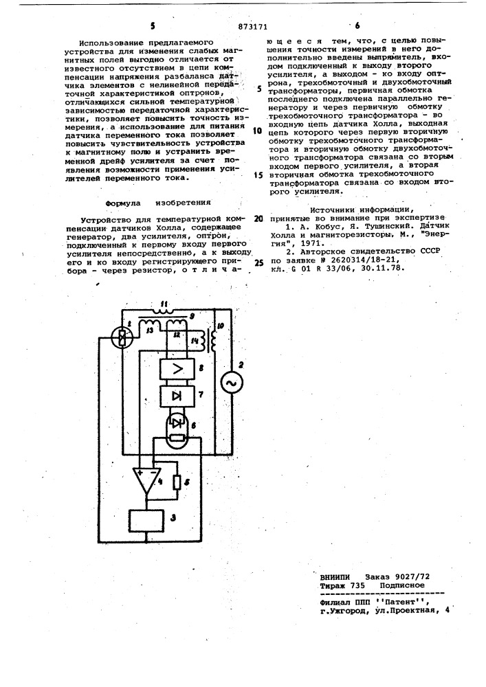 Устройство для температурной компенсации датчиков холла (патент 873171)