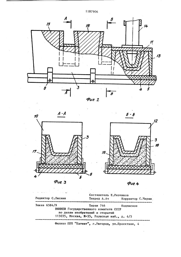Устройство для изготовления частей литейных форм и стержней (патент 1187906)