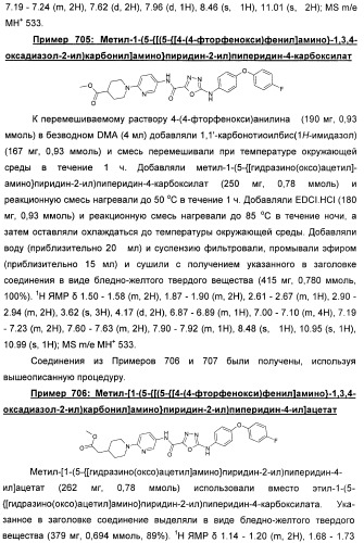 Оксадиазольные соединения, их применение в изготовлении лекарственного средства и способ ингибирования активности dgat1 (патент 2421451)