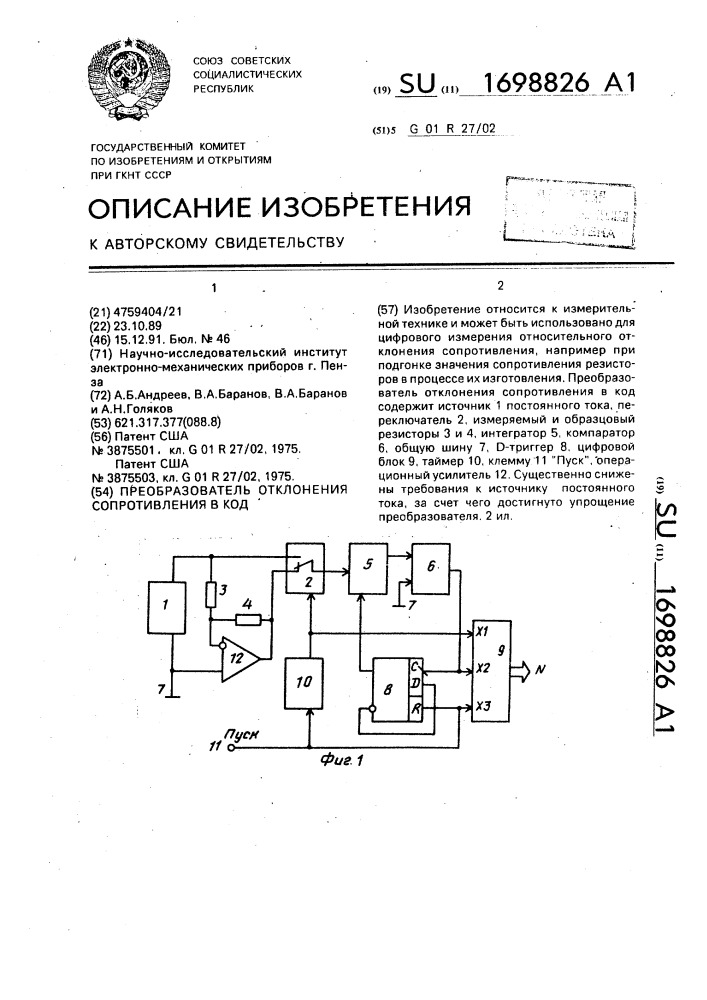 Преобразователь отклонения сопротивления в код (патент 1698826)