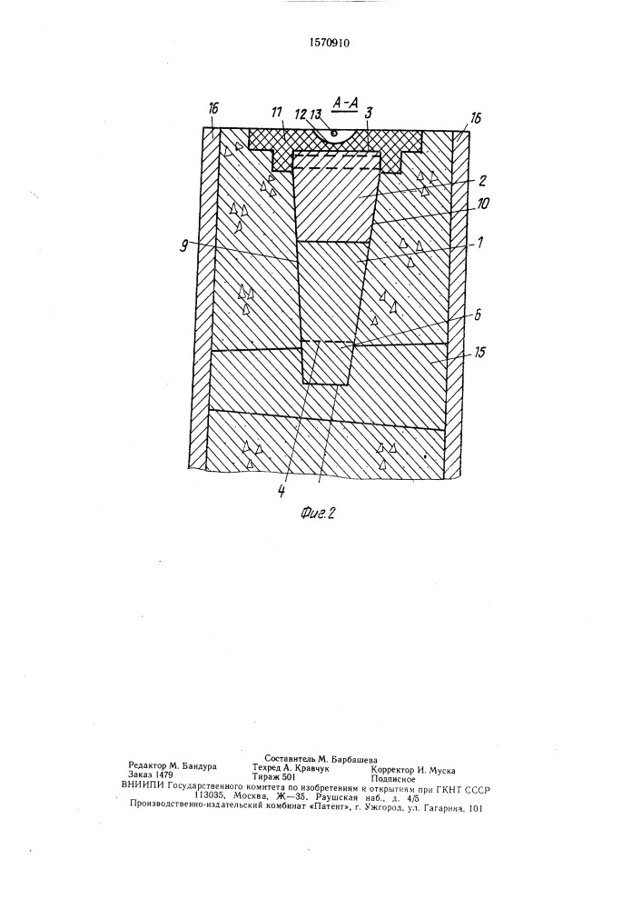 Пустотообразователь (патент 1570910)