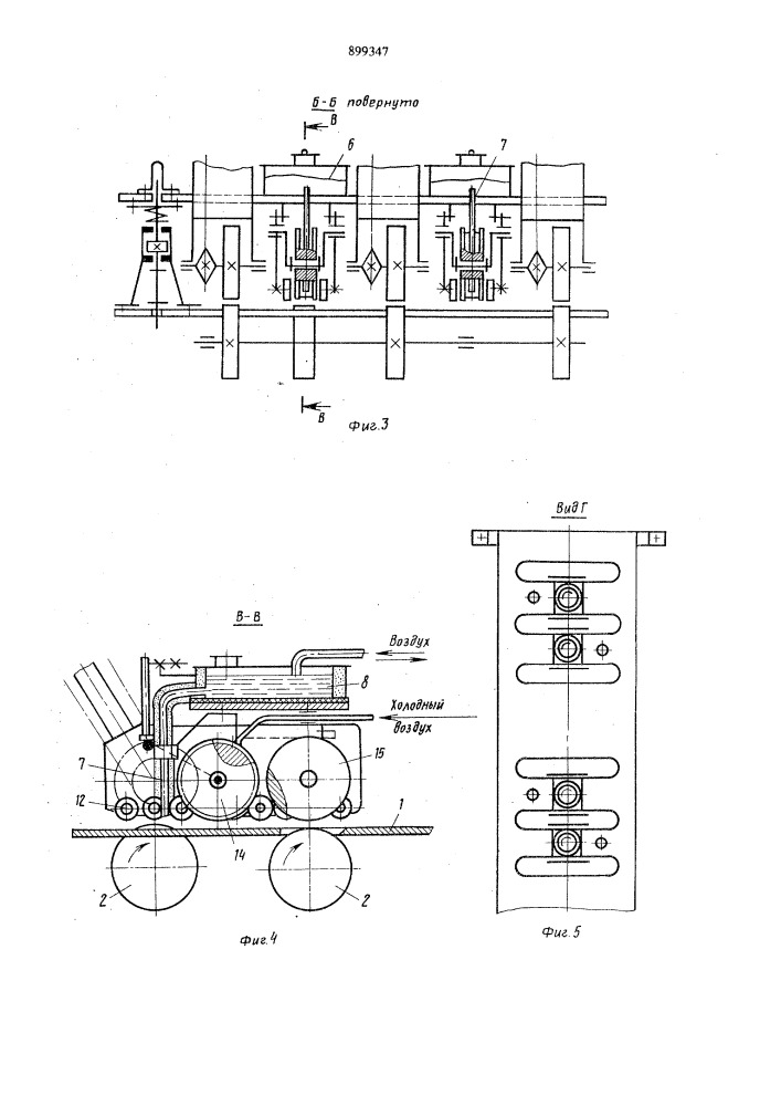 Устройство для ребросклеивания полос шпона (патент 899347)