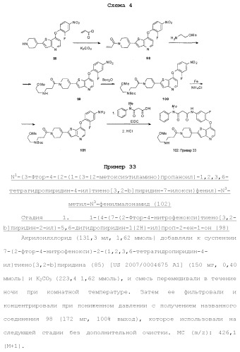 Ингибиторы активности протеинтирозинкиназы (патент 2495044)