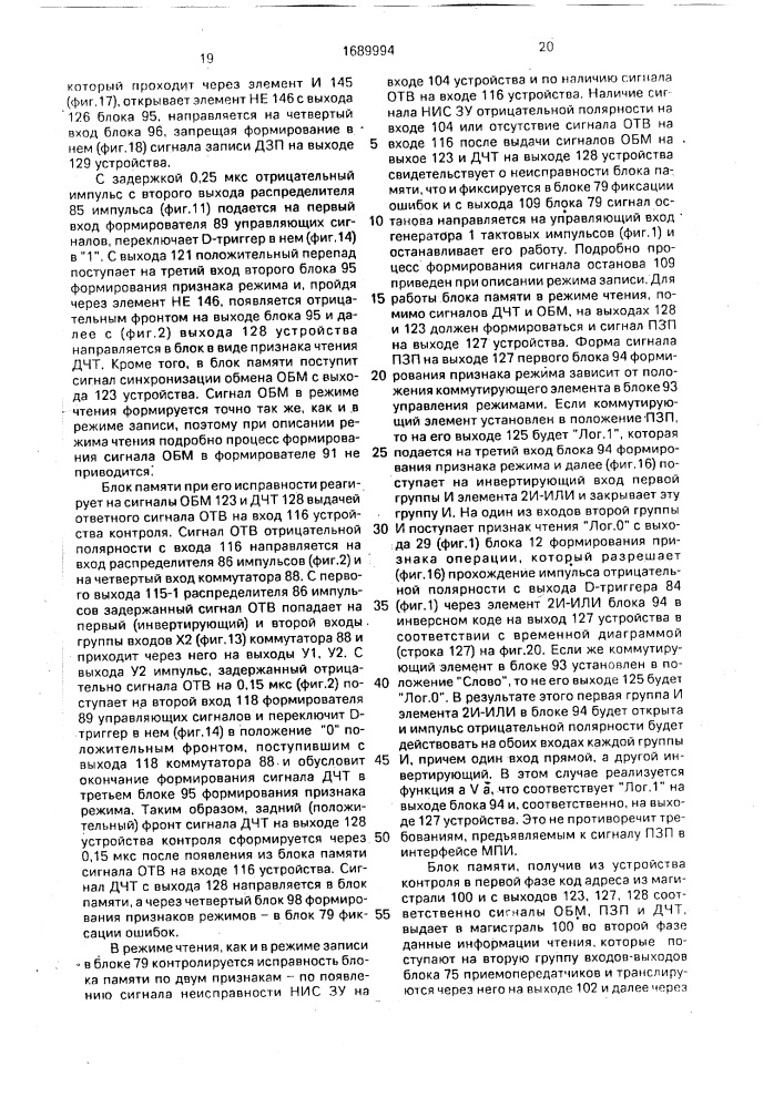 Устройство для контроля блоков оперативной памяти (патент 1689994)
