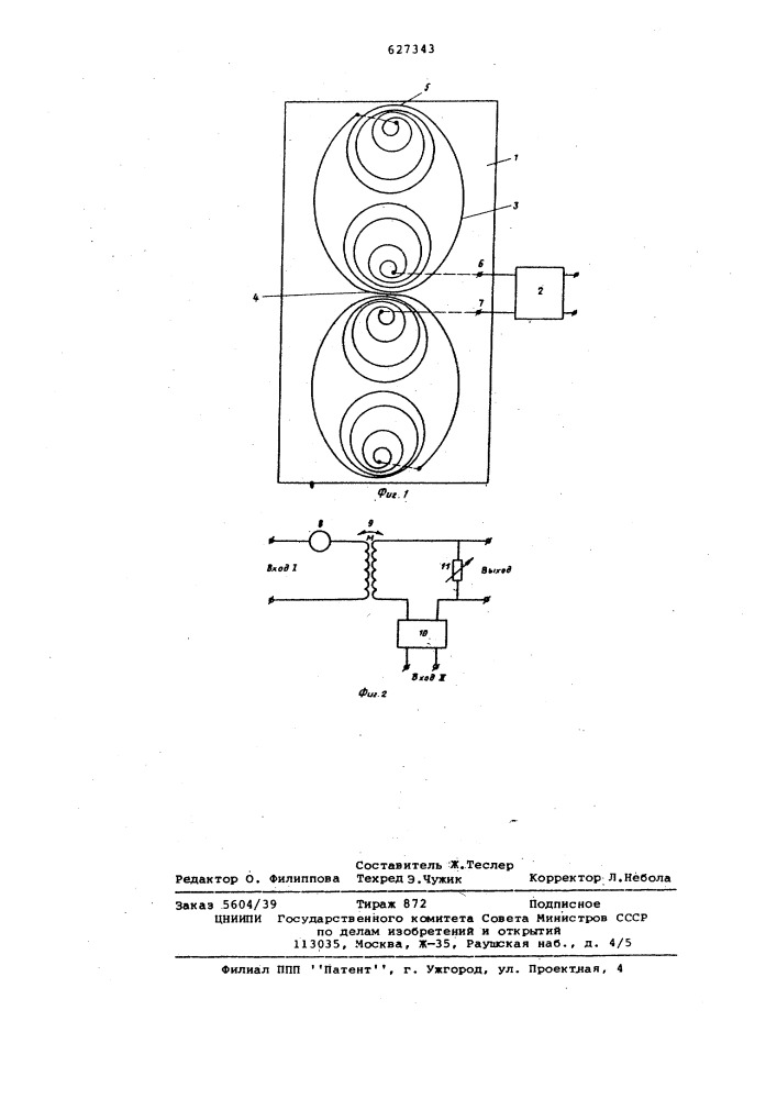 Способ градуировки и поверки электромагнитных расходомеров (патент 627343)