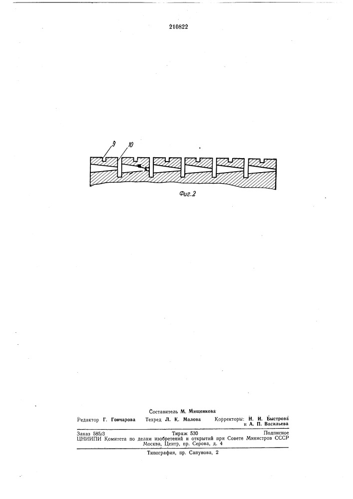 Станок для изготовления сеток из проволоки (патент 210822)