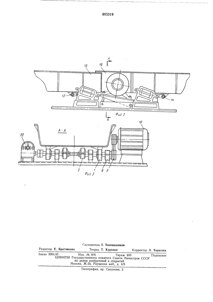 Эксцентриковый привод вибрационного конвейера (патент 483319)